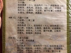 菜单-管记水席老店(仙果市街店)