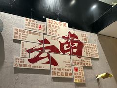 -云海肴·汽锅鸡·云南菜(苏州中心店)
