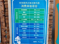 -蓝精灵乐园·世茂精灵之城主题乐园