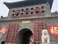 -大明幻境第一城
