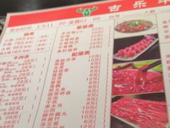 -古乐牛香·鲜牛肉牛杂火锅(解放东路店)