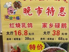 -誉点壹品酒家(中山八店)
