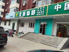 -华清池修脚(回龙观店)