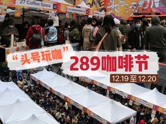 -289艺术PARK