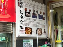 -江天饭店(石鼓白鸭汤)
