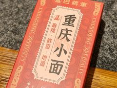 -巴将军·非遗老字号火锅(解放碑店)