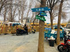 -辛庄国际文化艺术区