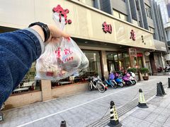 -常州糕团店(北大街新世纪商城店)