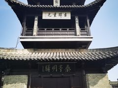 -盂城驿-南门大街