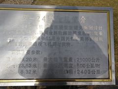 -南京航空航天大学(明故宫校区)