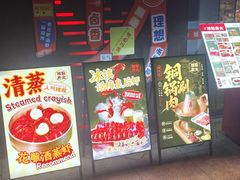 -琥珀老六龙虾(四里河店)