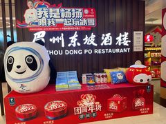 零售区-眉州东坡(华联万柳店)