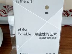 -南山图书馆(常兴路店)