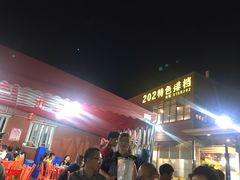 -202特色排档(五缘湾店)