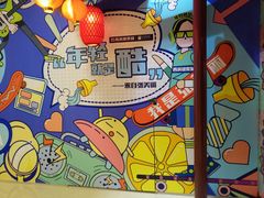 -茶马花街(城西银泰城店)