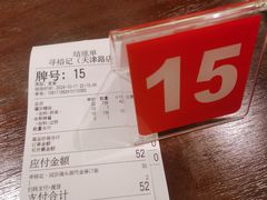 -寻裕记·现炒浇头面(人民广场店)