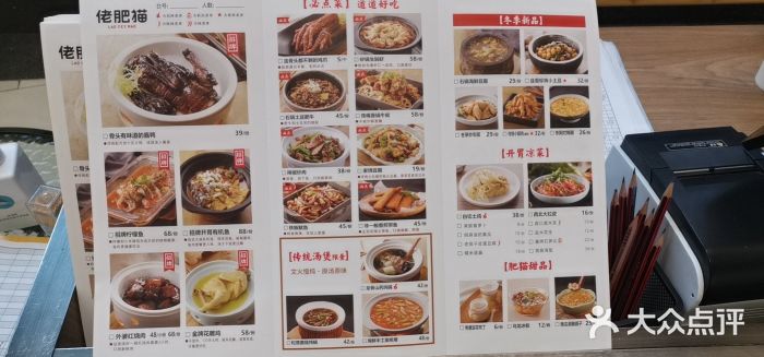 佬肥猫(南翔印象城MEGA店)图片