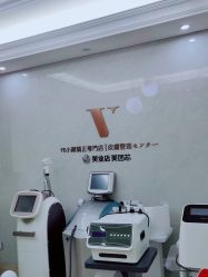 -VE专注问题肌·赛诺龙&科学美肤中心