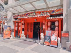 -尚寨嫽扎咧面馆(钟楼店)