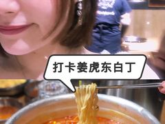 虎东拉面-姜虎东白丁烤肉(苏州中心店)