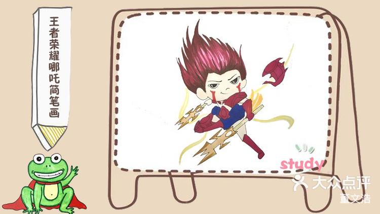 王者荣耀哪吒简笔画教程