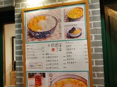 菜单-小团圆糖水铺(襄阳南路店)