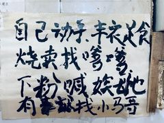 -马记粉店(五一东村店)