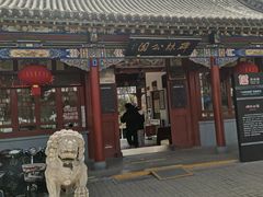 -碑林公园
