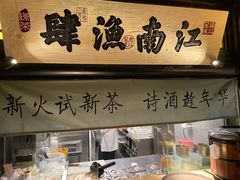-绿茶餐厅(松江万达店)