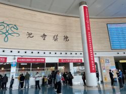 -天津市儿童医院(北辰龙岩院区)