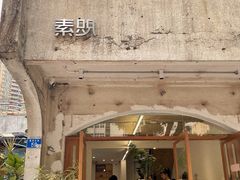 -素咫咖啡CLIFEROSE