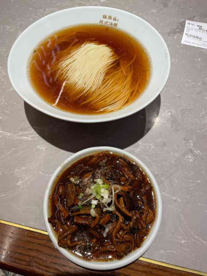 松鹤楼面馆(合生汇店)-"还算是比较精致的苏式点心店,你扫码点单可.