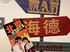 -海德温泉生活馆(朝阳大悦城店)