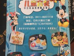 -东京爱上大连(中央大道店)