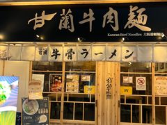 -道顿堀