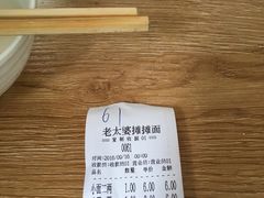-秦云老太婆摊摊面(全国总店)