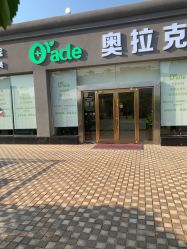 点击看大图 -奥拉克(天津)医疗美容门诊