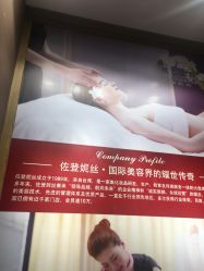 -佐登妮丝美容SPA生活馆