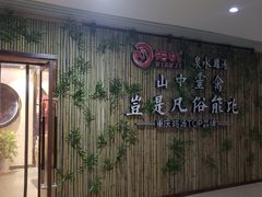 -先机®·泉水鸡汤(七星岗店)