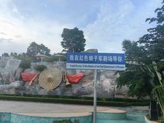 -三亚红色娘子军演艺公园景区