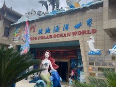 -多彩贵州城极地海洋世界