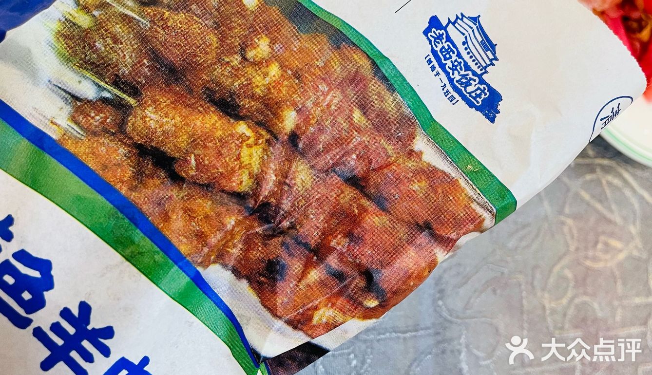 全北京最好吃的羊肉泡馍