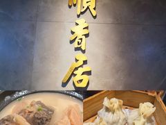 -顺香居·老字号湖北菜(江汉路店)