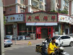 -大城·烧烤海鲜大排档(台东店)