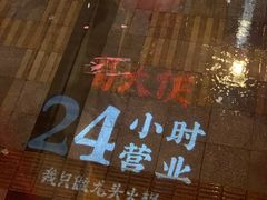 -蜀大侠火锅(寰球文化地标·总府店)