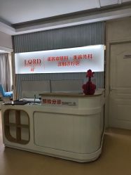 -青岛诺德医学美容医院