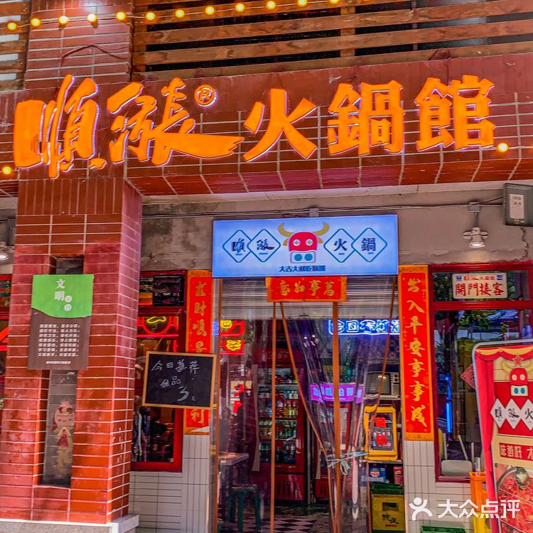 重庆｜白象居里值得我N刷的地道老火锅‼️