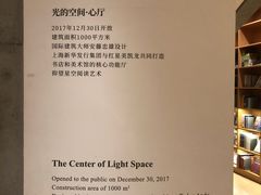 -新华文创·光的空间