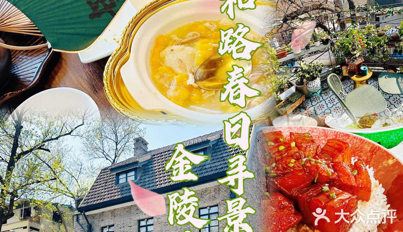 金陵食录｜颐和路寻景，赏民国洋房品金陵茶食🍃