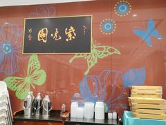 -紫光园(燕郊总店)